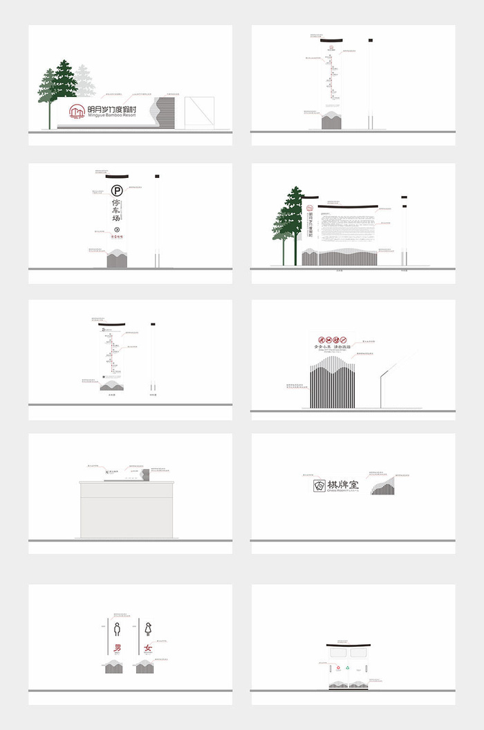 简约中式度假村导视牌设计cdr矢量模版下载