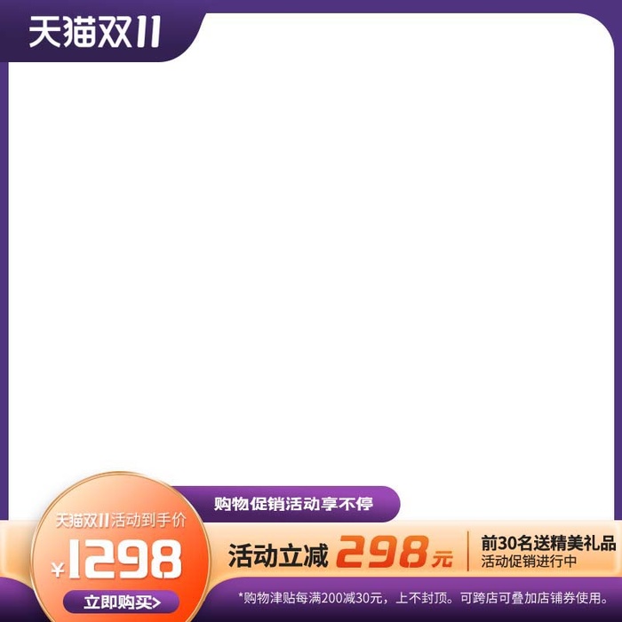 电商主图 网店主图