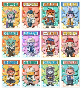 创意大气12生肖新年国潮风海报