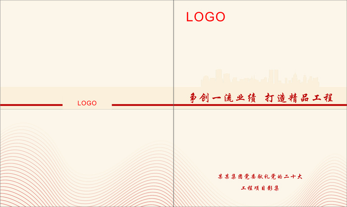 书籍封面简约线条设计1