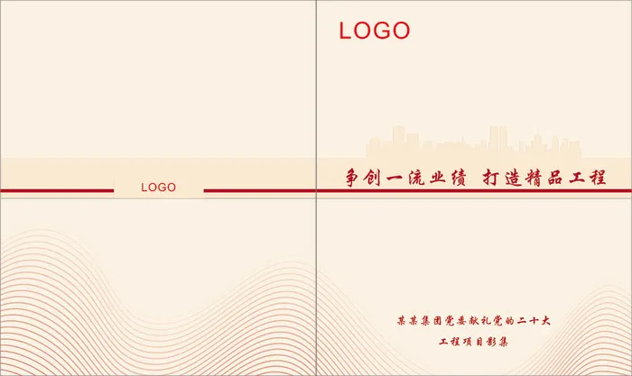 书籍封面简约线条设计1cdr矢量模版下载