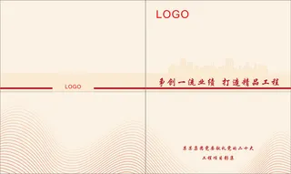 书籍封面简约线条设计1