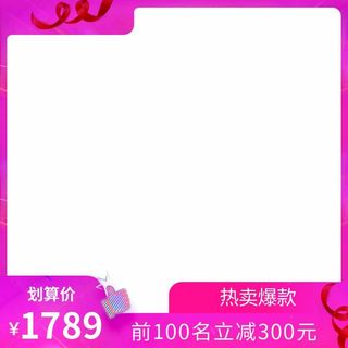 电商主图 网店主图