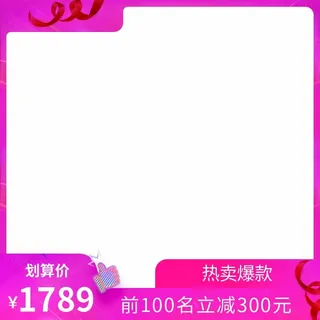 电商主图 网店主图