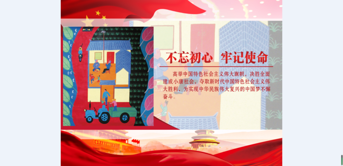 不忘初心文明|创建|学校|展板|校园|psd模版下载