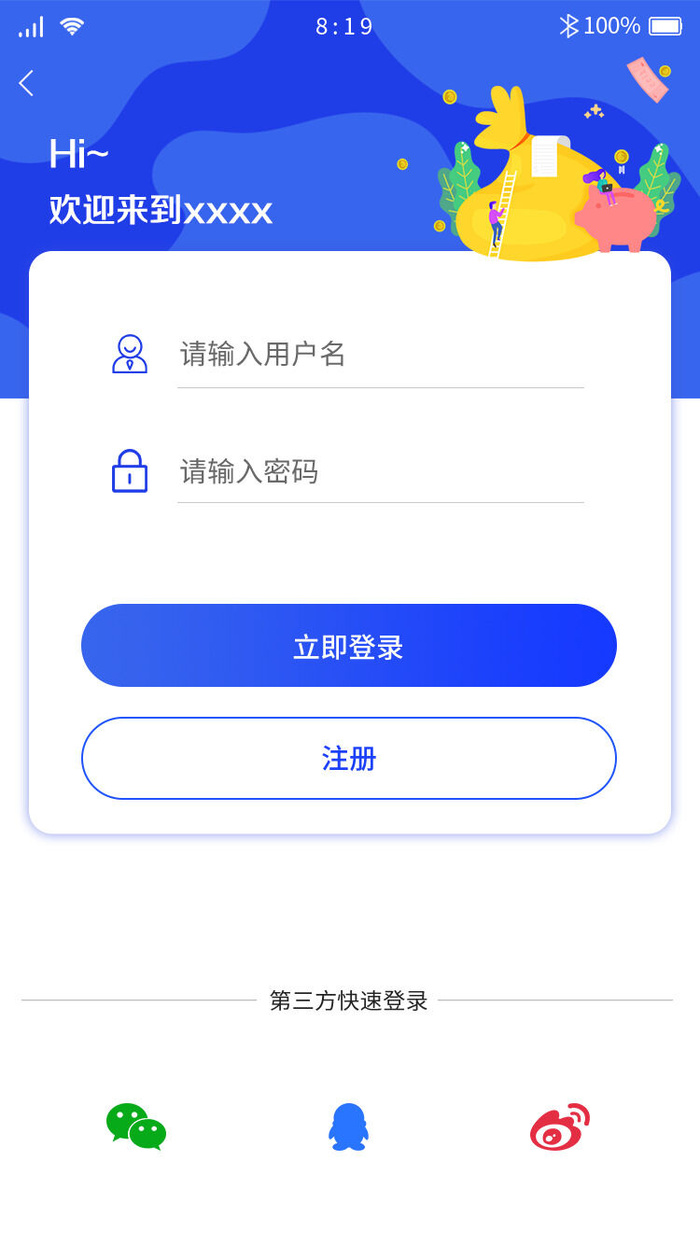 手机移动端整套APP交互UI界面借款贷款PSD设计素材