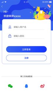 手机移动端整套APP交互UI界面借款贷款PSD设计素材