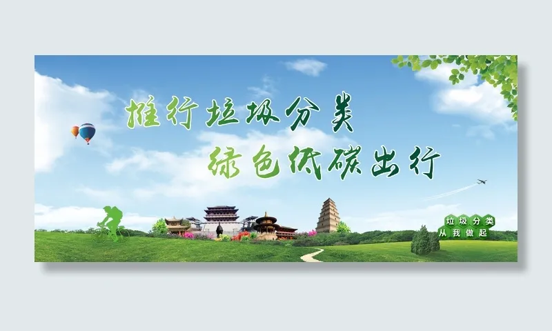 垃圾分类公益画面cdr矢量模版下载