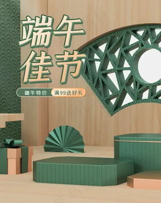 端午节海报竖版  