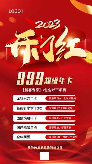 新年开工大吉促销海报