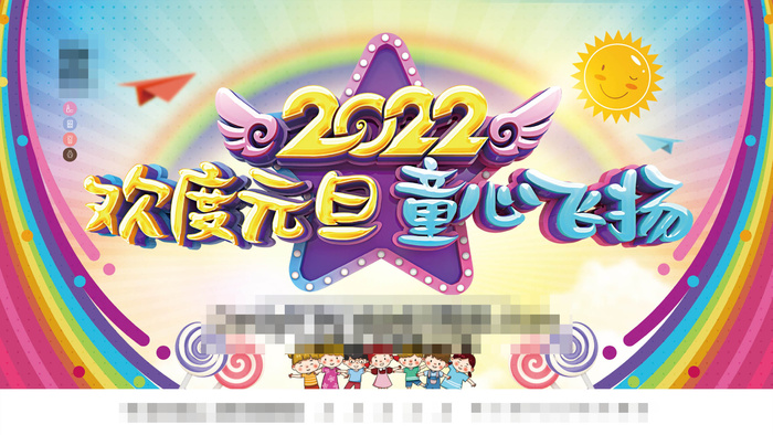 2022虎年春节背景喜庆背景psd模版下载