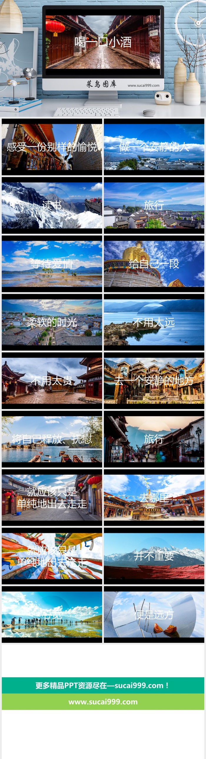 杂志风云南旅行画册快闪宣传片PPT模板