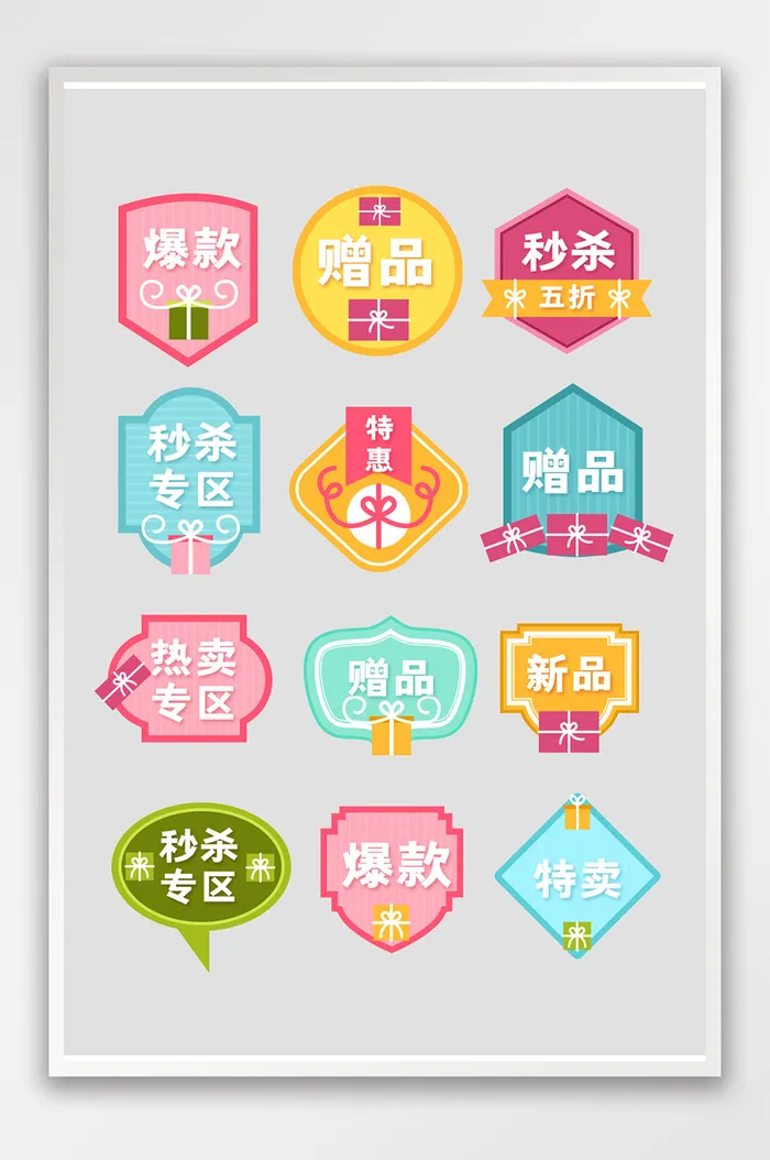 小清新创意夏日商品促销标签psd模版下载