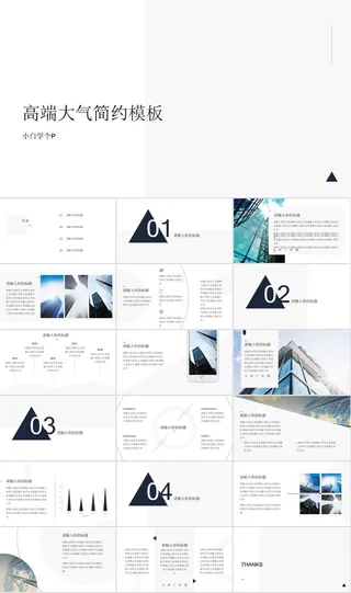 几何图形线条创意高端大气简约工作总结报告ppt模板
