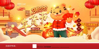 年货节 年货海报