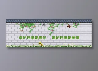 瓦房砖墙 青草花朵