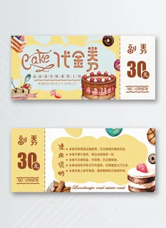 大气优惠券设计模版