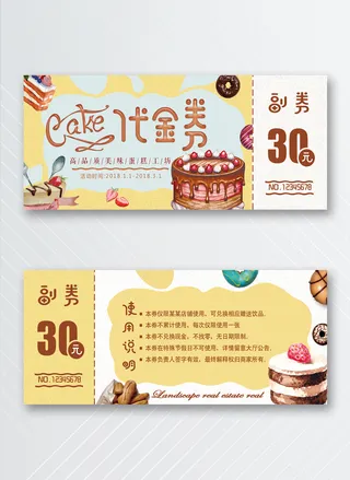 大气优惠券设计模版