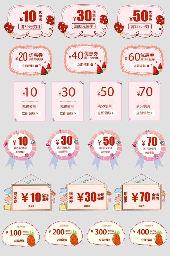 电商标签 标签图片psd模版下载