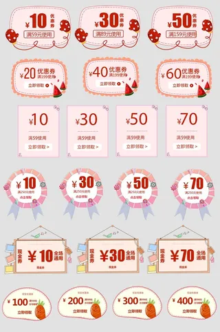 电商标签 标签图片