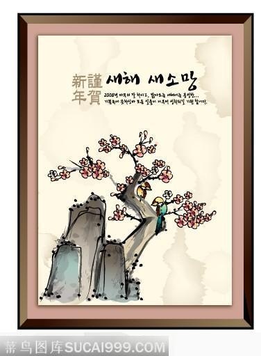 韩国节庆系列中国古典梅花水墨画矢量图