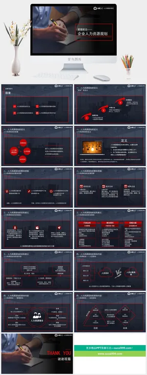 人力资源汇报PPT模板预览图