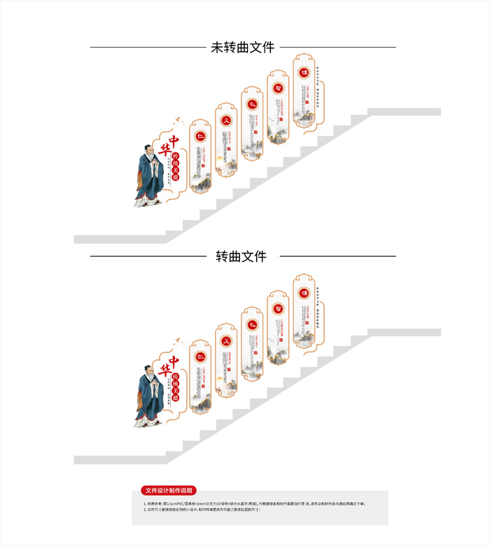 付复古中华传统美德素材设计ai矢量模版下载