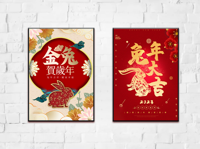 兔年 2023兔年 兔年展板 兔年背景psd模版下载