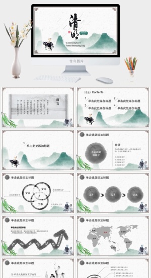 中国传统佳节清明节ppt模板预览图