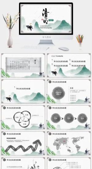 中国传统佳节清明节ppt模板预览图