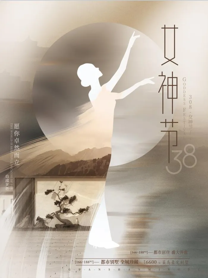 三八妇女节海报psd模版下载