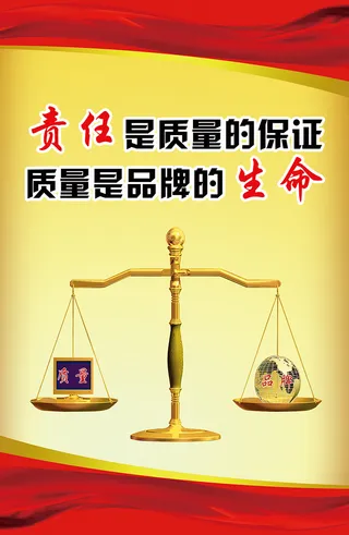 理念|展板|企业|文案|文化