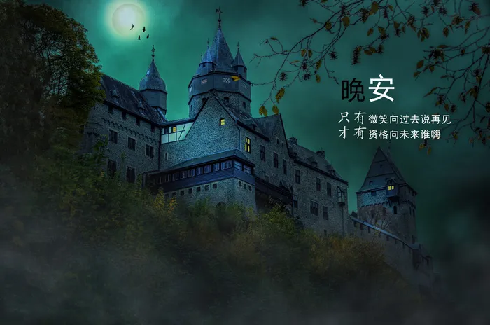 唯美文字晚安图片