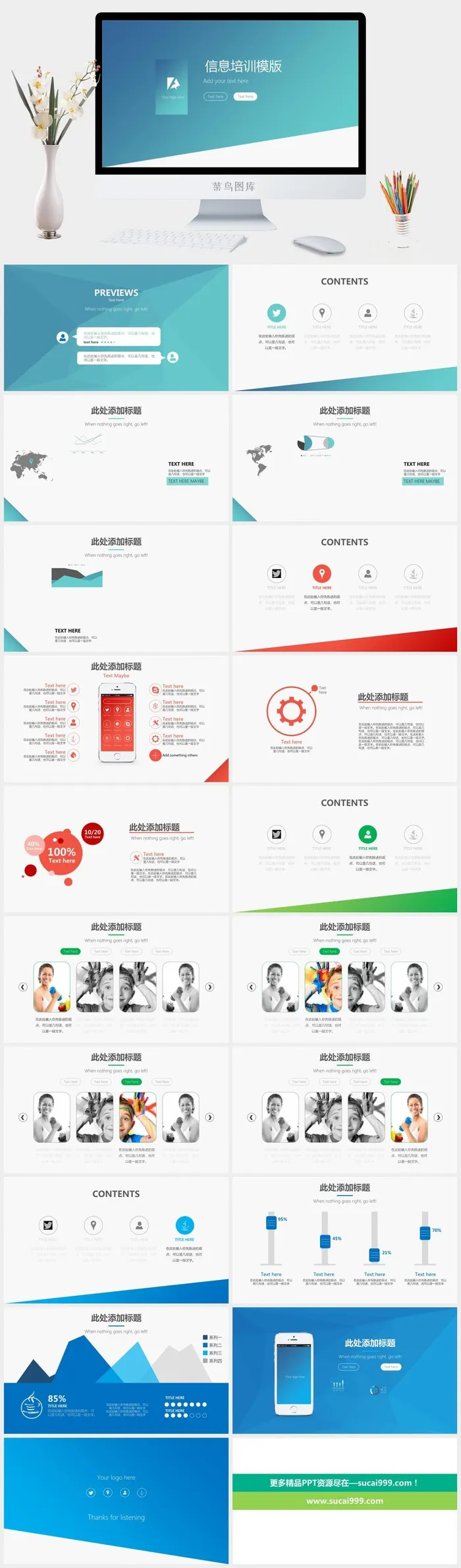 课件PPT模板动态教学教师说课公开课授课教育培训演示模板素材