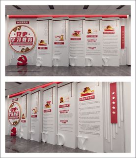 党建文化馆文化墙设计-