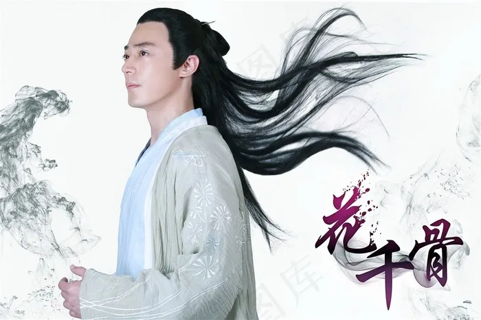 花千骨白子画图片