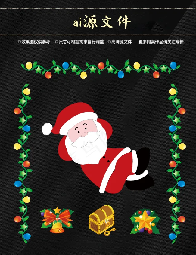 圣诞节素材ai矢量模版下载