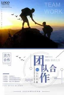 团队精神文化 团队精神文化