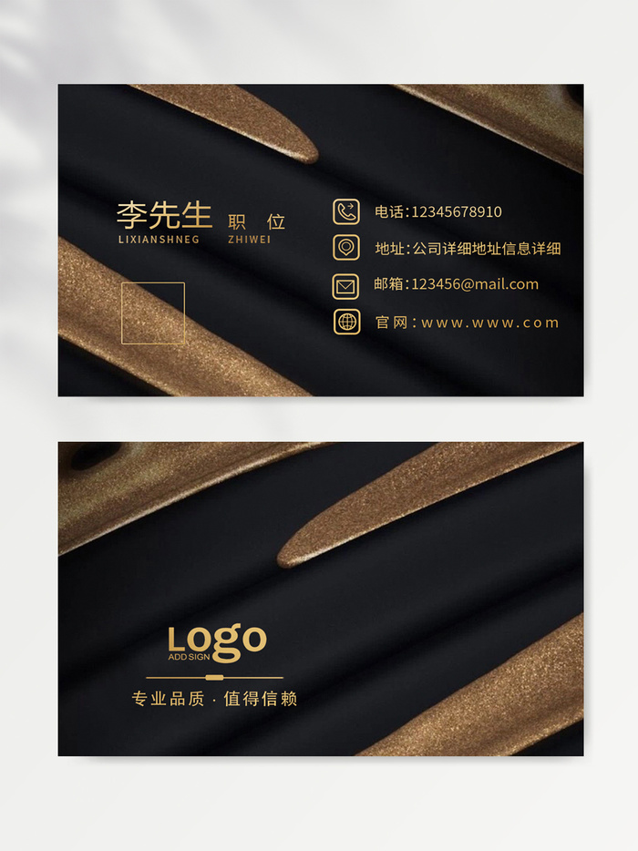 高端名片图片文件psd模版下载