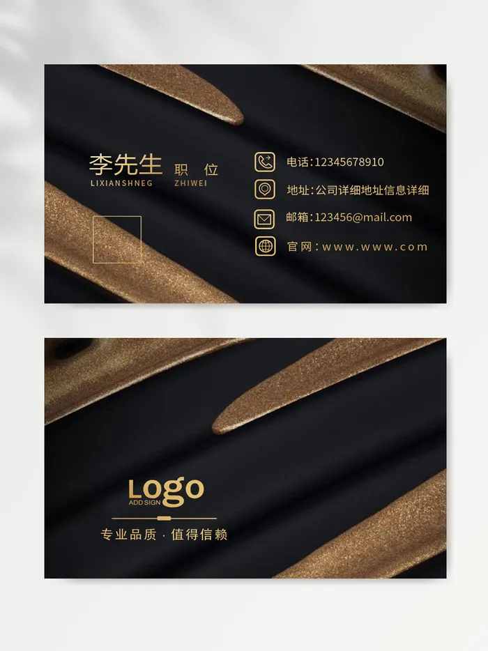 高端名片图片文件psd模版下载