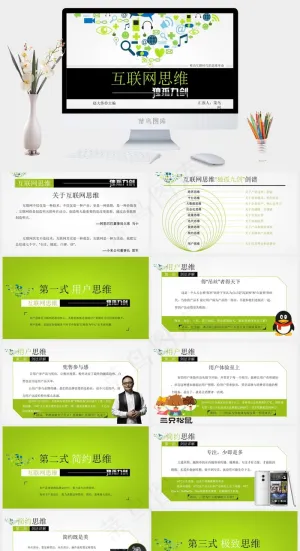 白色黑色卡通风活泼PPT模板