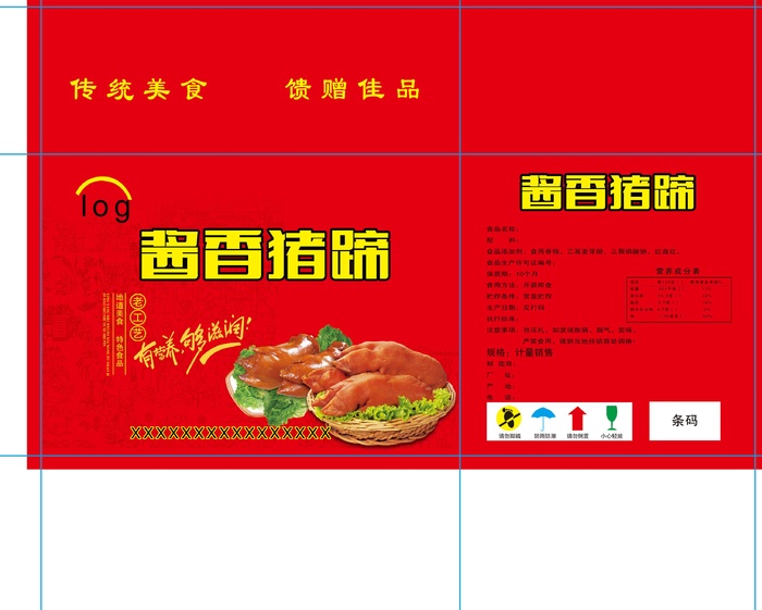 酱香猪蹄包装礼盒psd模版下载