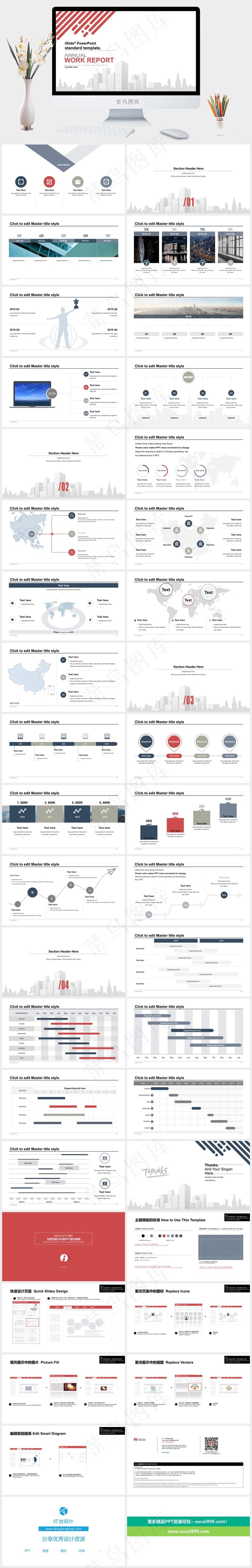 城市剪影背景简约扁平化商务汇报通用PPT模板