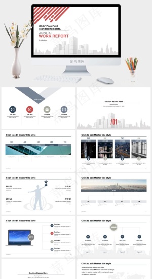 城市剪影背景简约扁平化商务汇报通用PPT模板
