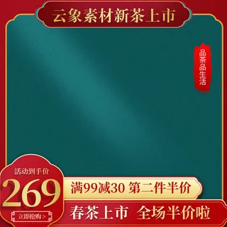 节日主图边框中式主图边框年货节端午节直通车图淘宝电商PS素材