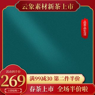 节日主图边框中式主图边框年货节端午节直通车图淘宝电商PS素材