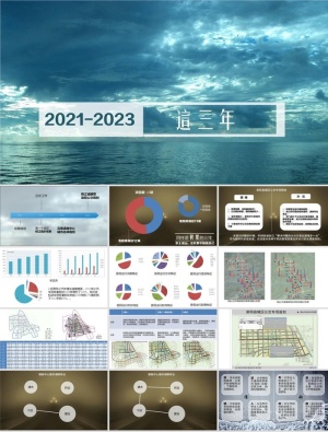 2021个人年终总结PPT模板