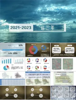 2021个人年终总结PPT模板 2021个人年终总结PPT模板