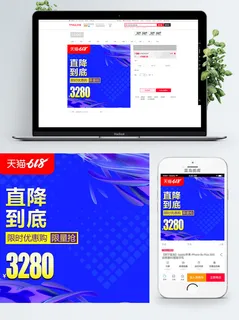淘宝天猫电商618直通车主图促销边框 淘宝天猫电商618直通车主图促销边框