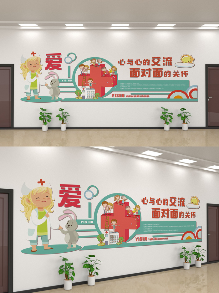 校园文化墙